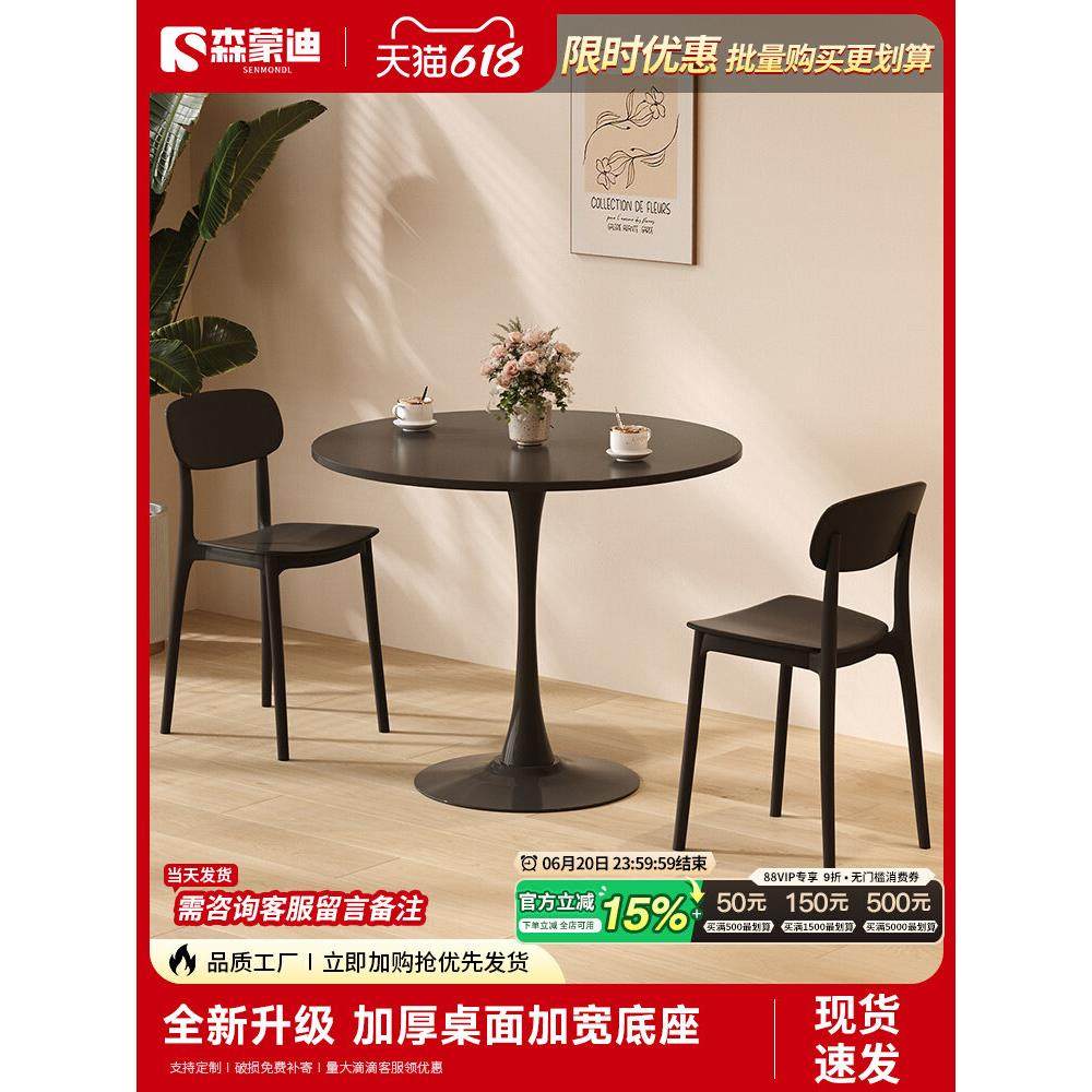 小圆桌简约餐桌咖啡奶茶店阳台茶几桌子休闲郁金香黑色会客洽谈桌