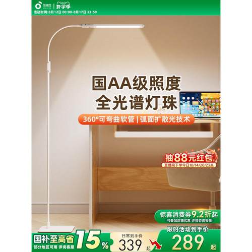 孩视宝官方落地灯护眼灯全光谱学习阅读灯床头儿童护眼台灯钢琴灯