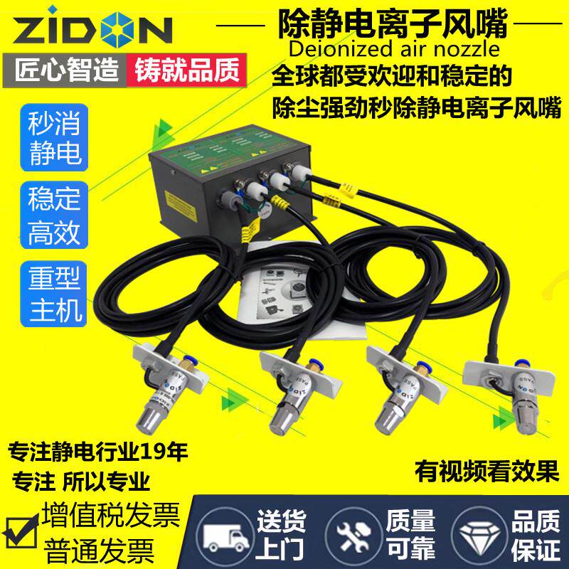 ST-202B离子风嘴喷涂消除静电离子风咀除尘ST-401A高压静电发生器