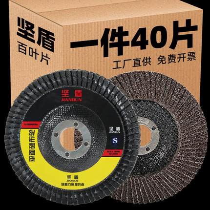 煅烧百叶片角磨机百叶轮打磨片100抛光轮铝合金磨光抛光片