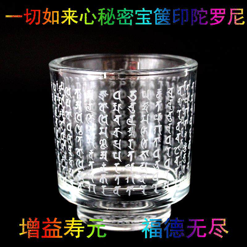 宝箧印灯烛杯悉昙梵文雕刻消除贫穷富贵忽满世间一切吉庆加厚材质