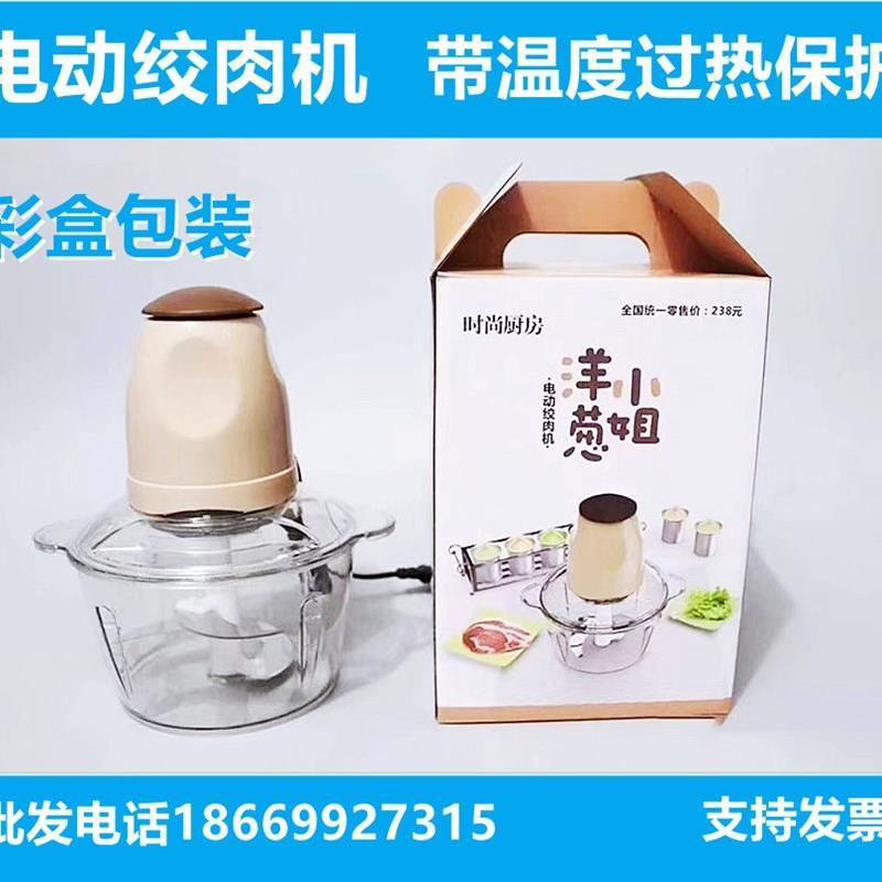 电动绞肉机多功能料理机搅馅绞肉机家用搅拌机切菜机礼品打碎机