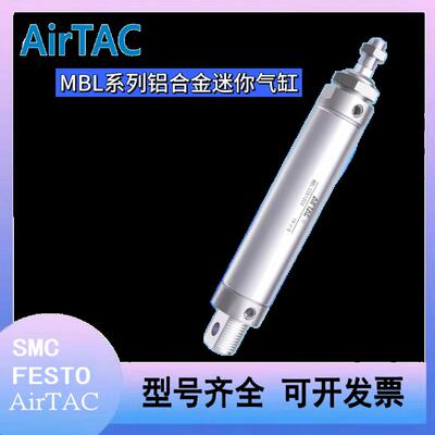 亚德客不锈钢迷你气缸MBL20/25/32/40/63X15/25/50/75/125/150SCA