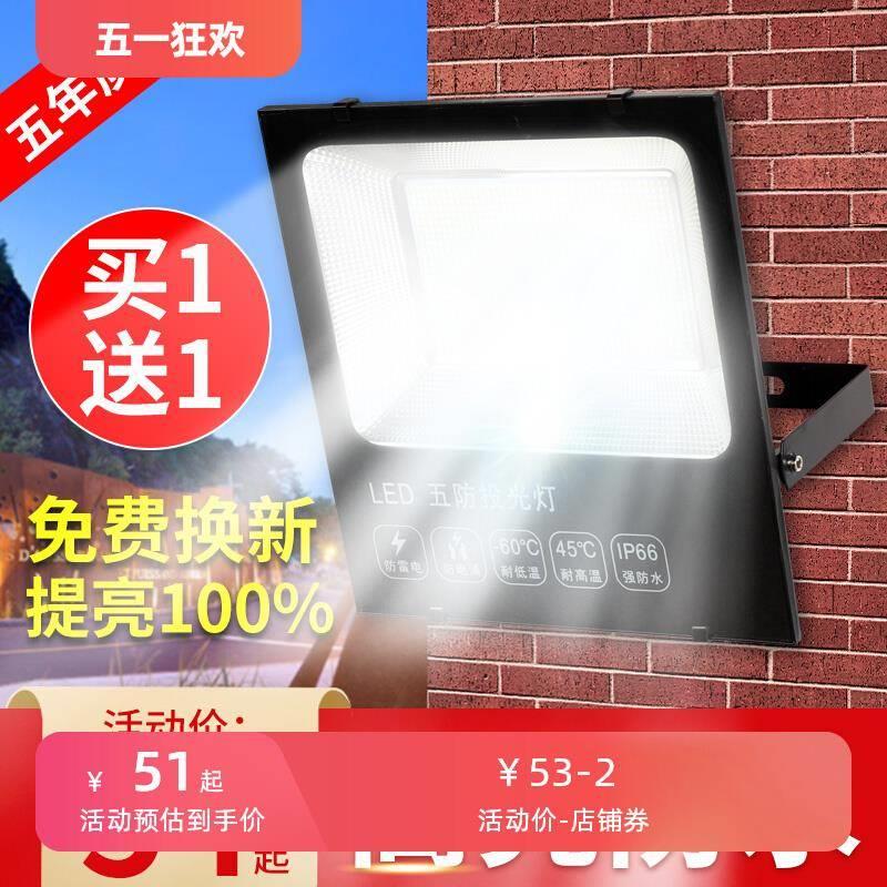led投光灯射灯室外庭院强光超亮工地工厂房车间探照灯户外照明灯