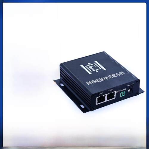 网络楼层显示，网络字符叠加，电梯楼层显示，电梯楼层显示，无U