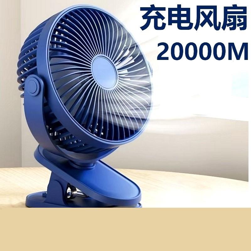 充电电风扇超长续航桌面静音台式小风扇大风力学生上课宿舍夹子风