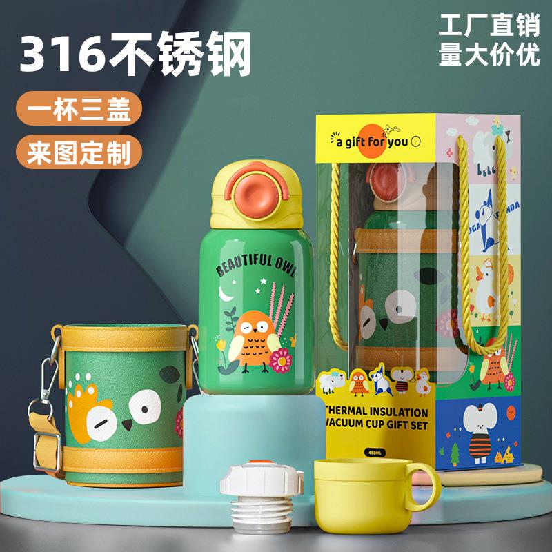 一杯三盖儿童保温杯带吸管水杯男孩学生上学专用宝宝水壶定制刻字