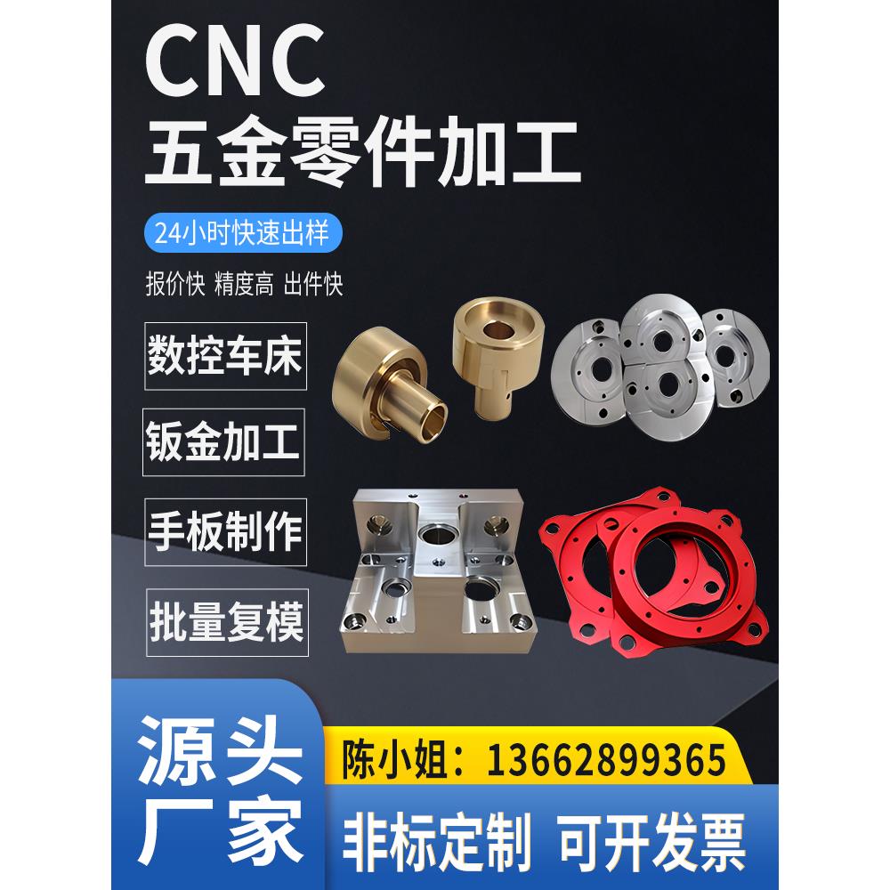 cnc数控车床铝合金不锈钢金属精密加工机械五金非标零件来图定做