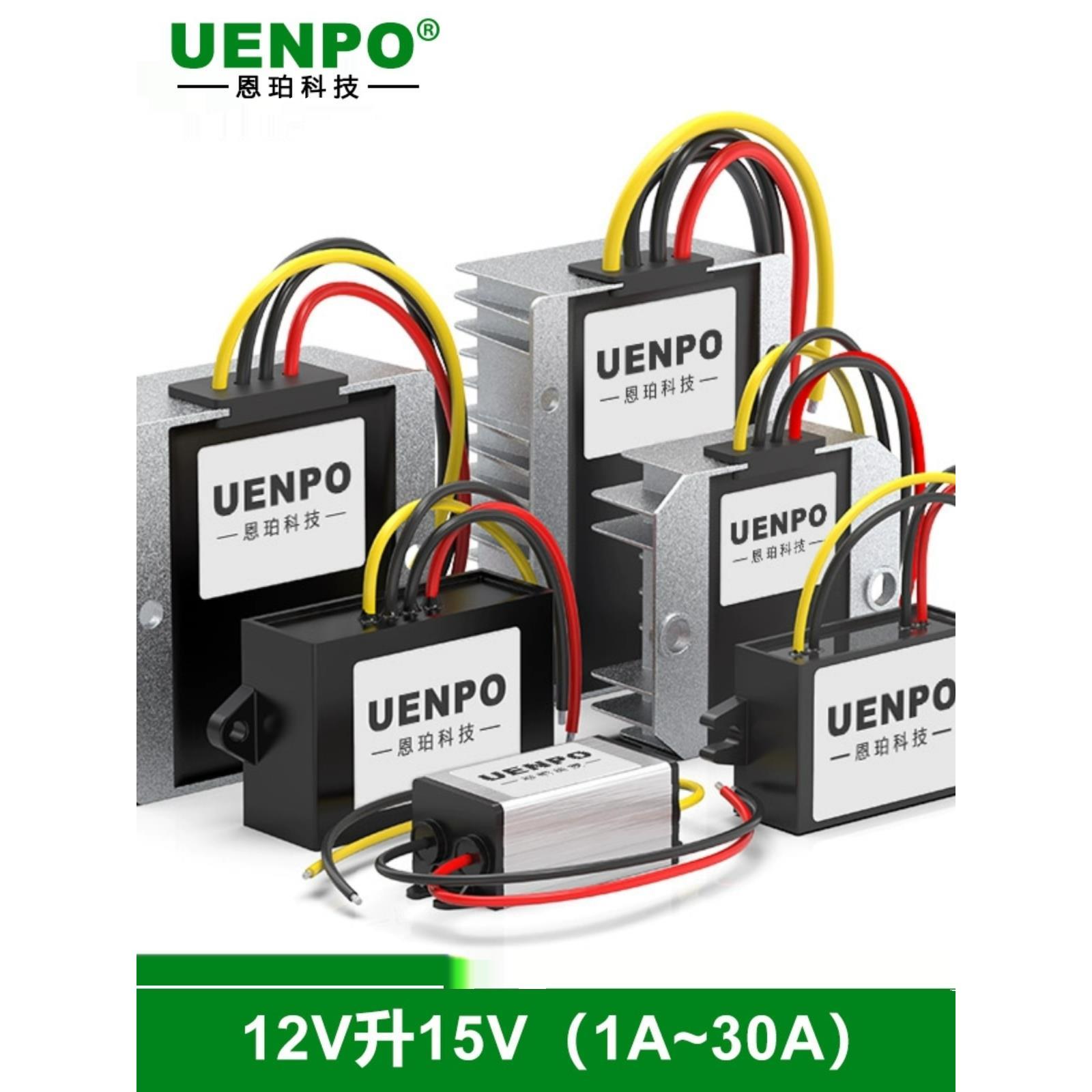 10V11V13V14V12V到15V升压模块直流电源转换器防水变压器