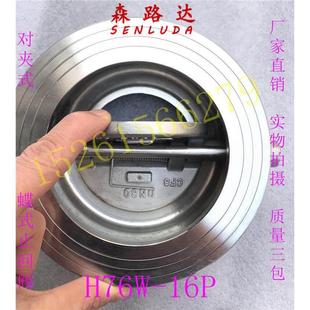 H76W-16P蝶式止回阀DN50-DN600不锈钢304对夹式止回阀单向逆止阀