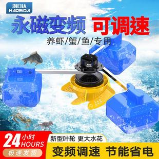 永磁变频鱼塘增氧机220V大功率增氧泵大型养殖380V鱼池鱼塘打氧机