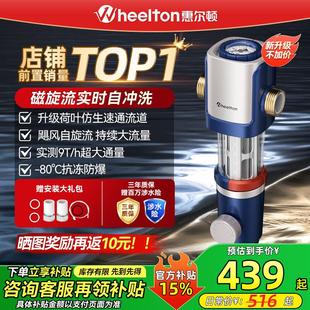 惠尔顿前置过滤器家用10T净水器p0038max自动清洗饮水机反冲洗