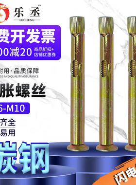 乐丞整箱十字沉头内膨胀螺丝平头内置式拉爆蓬胀螺丝内爆M6M8M10