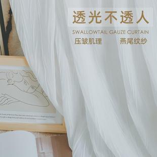 压皱窗帘透光不透人客厅北欧现代风格 挂钩式 卧室阳台隔断白纱纱帘