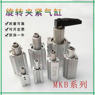 50LZ 件旋转夹紧气缸MKB12 气动元
