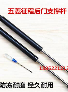五菱征程后门支撑杆后备箱液压杆尾门顶杆背门气压杆36一对包邮