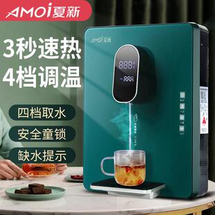 挂壁式管线机家用饮水机调温冷热开水机无胆管线机即热茶吧直饮机