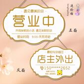 正在营业中挂牌欢迎光临空调开放双面定制休息中有事外出提示门牌