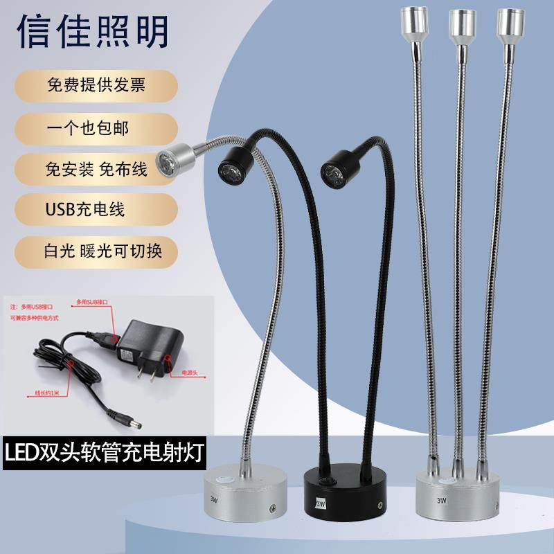 led可充电单头软管珠宝柜台射灯无线 线展柜双头射灯1W3W吧台酒柜