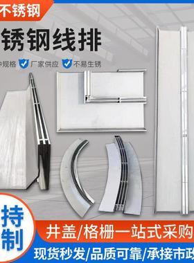 304不锈钢线性排水沟槽201隐藏缝隙式弧形盖板雨水篦子地沟格栅