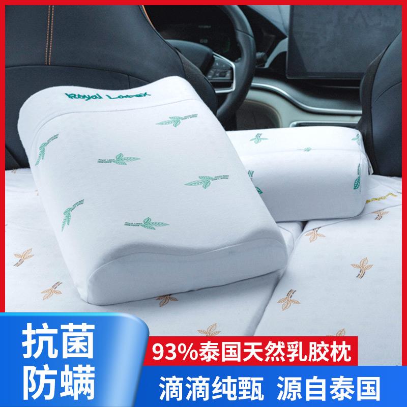 露营便携枕头泰国皇家纯天然乳胶枕头93%含量护颈椎帐篷枕露营枕