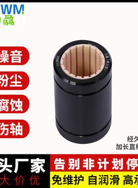力骉加长直线轴承运动滑块工程塑料代易格斯LM10 12 20 30 40 50L