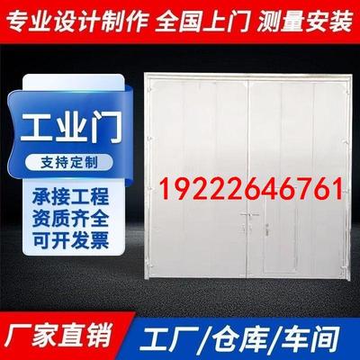 工业门厂家直销车间工厂可定制平移门平开门库房彩钢大门粮库自动