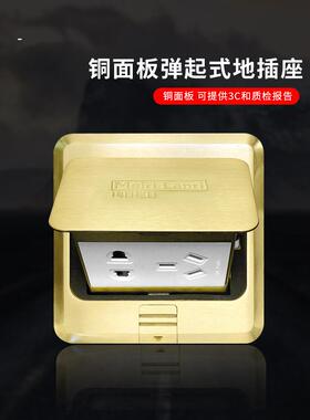 美兰120型全铜防水地板插座快弹五孔电脑地板插座多媒体网络