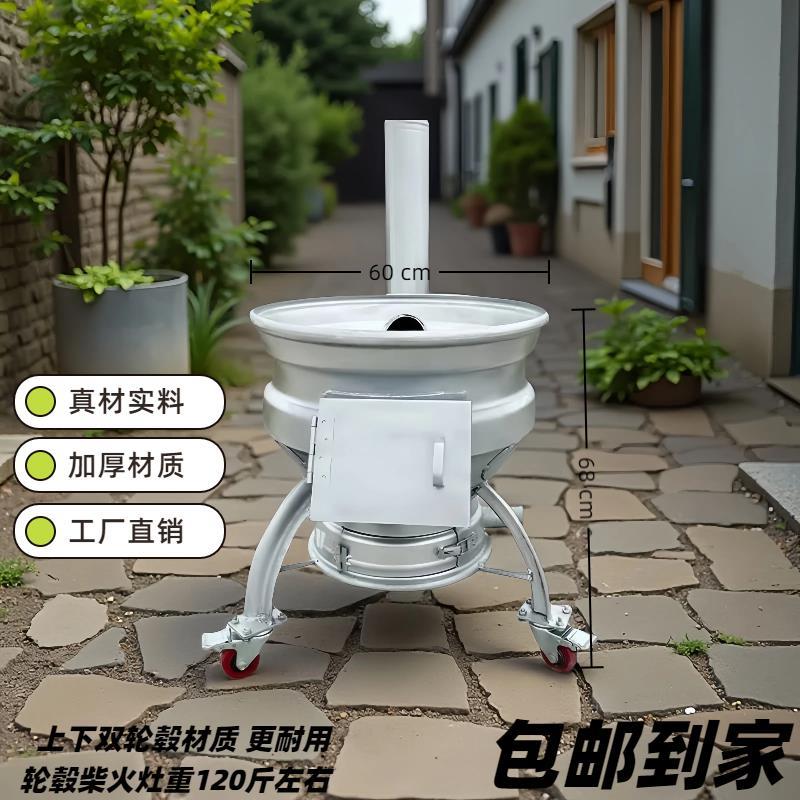 2025新款汽车轮毂柴火灶柴煤两用炉农村户外可移动大锅灶炉灶地锅