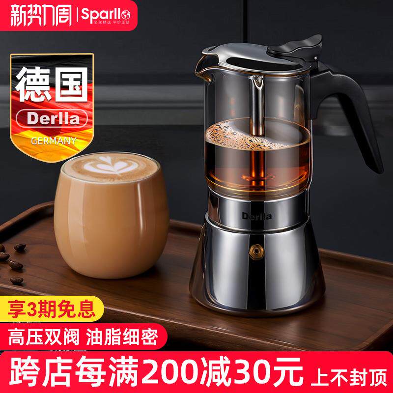 德国Derlla摩卡壶双阀煮咖啡器具家用小型不锈钢意式手冲壶萃取壶