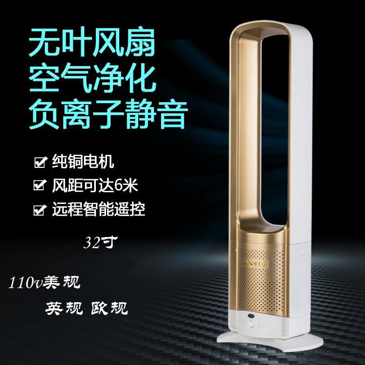 110v台湾美国32寸无叶风扇家用静音电风扇台式落地冷暖两用空调扇