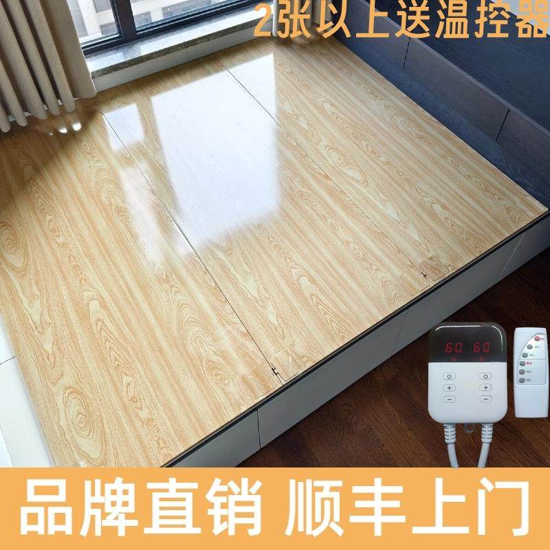 随波电热板电热炕板家用电炕可调温韩国碳纤维电暖炕无辐射电热板