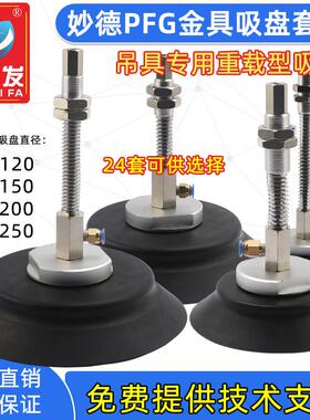 全力发机械手真空吸盘重载型侧进气 PFG120/150/200/250工业气动