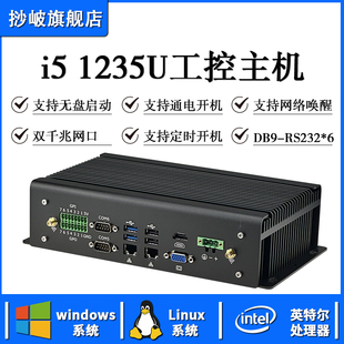 工控机主机微型迷你小电脑便携式工业计算机ubuntu服务器双网六串口无风扇centos酷睿i3i5i7嵌入式minipc