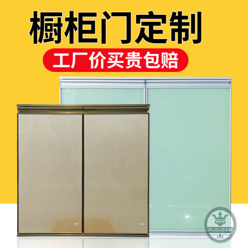 厨房整体橱柜门定做钢化玻璃柜门定制整体灶台?具车门板自装晶钢