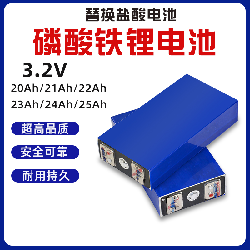 力神3.2v20ah25ah磷酸铁锂电动车锂电池大容量动力电芯48v60v72v