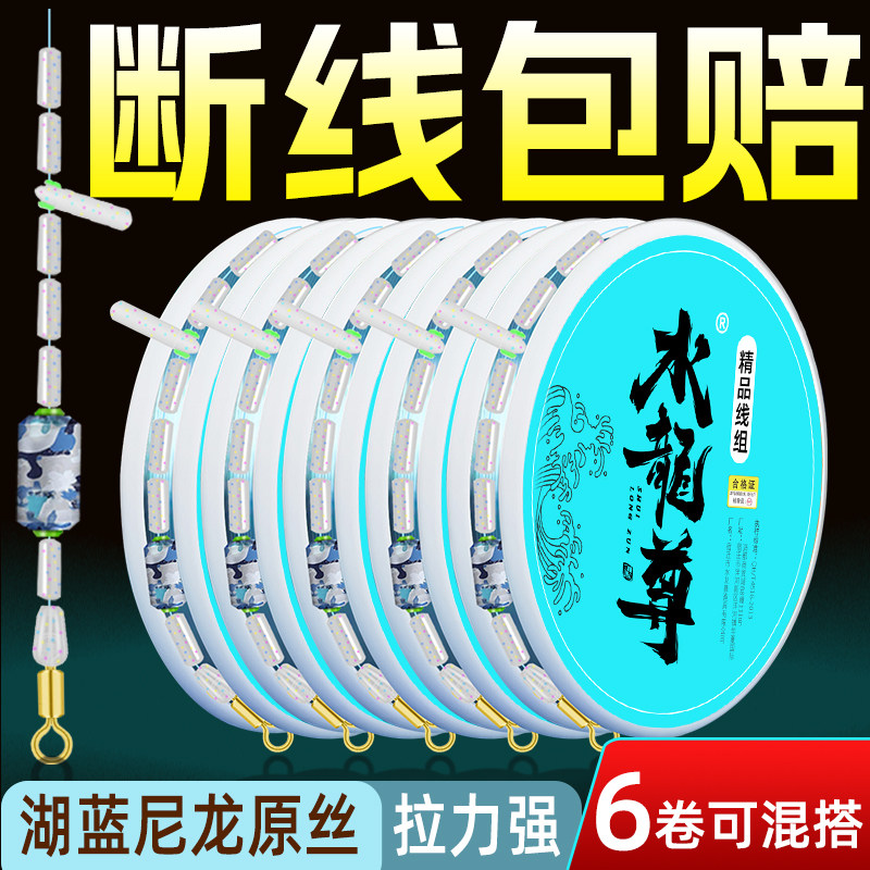 水龙尊钓鱼线组成品主线鱼线全套装野钓鲫鱼鲢鳙大物台钓主线组