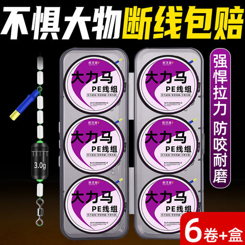 大力马线组主线成品超强拉力