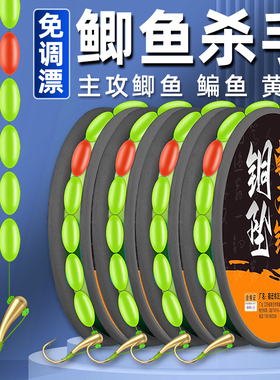 新式铜头朝天钩七星漂线组主线鱼线成品全套钓鱼套装传统野钓鲫鱼
