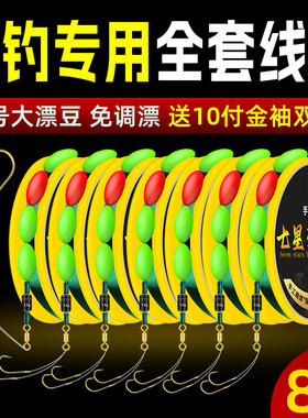 双钩七星漂线组成品主线钓鱼线