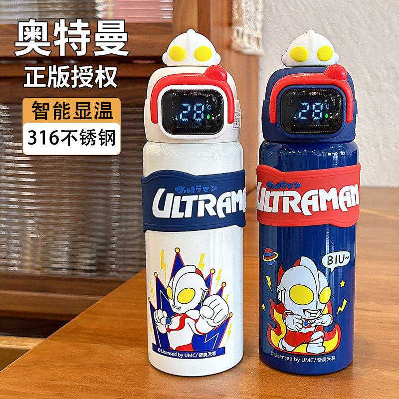 英国Mina Huge奥特曼智能显温保温杯儿童上学吸管杯316不锈钢杯子