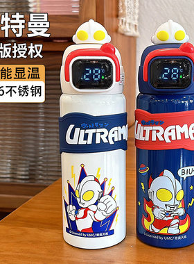 英国Mina Huge奥特曼智能显温保温杯儿童上学吸管杯316不锈钢杯子