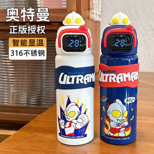 英国Mina Huge奥特曼智能显温保温杯儿童上学吸管杯316不锈钢杯子