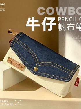 英国netx rtxr 高颜值牛仔帆布笔袋大容量初中高中生高级铅笔盒