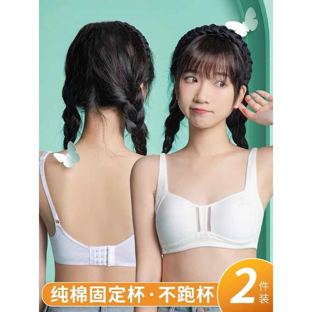 SaintAousiton少女内衣发育期学生纯棉薄款高中生青春期聚拢文胸