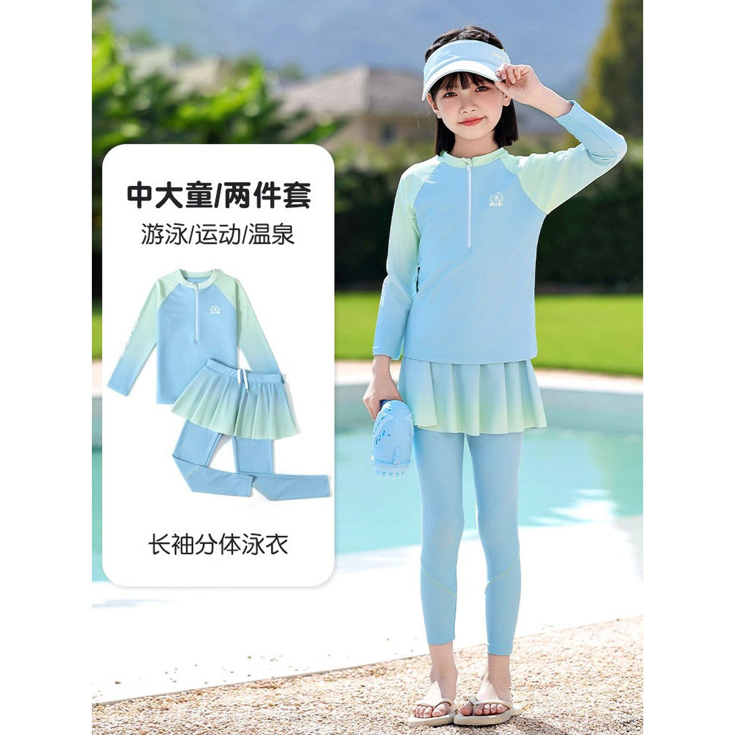 法国BADNUT女童泳衣中大儿童长袖长裤2026新款分体初中生套装