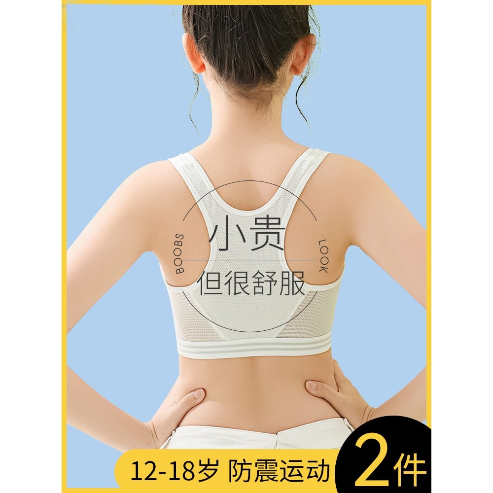 英国netx kiss少女内衣初高中学生运动防震文胸发育期一体式背心