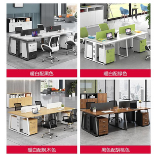 办公桌简约现代职员桌椅组合员工卡座四六人位电脑工位办公家具