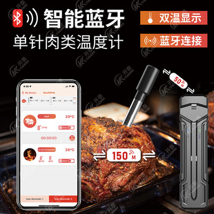 无线烧烤测温针家用厨房食物美式 新款 牛排远程食品烤肉蓝牙温度计