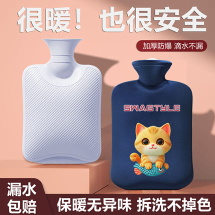 加厚防爆热水袋注水冬季热敷专用暖被窝暖手脚宝大姨妈暖宫暖水袋
